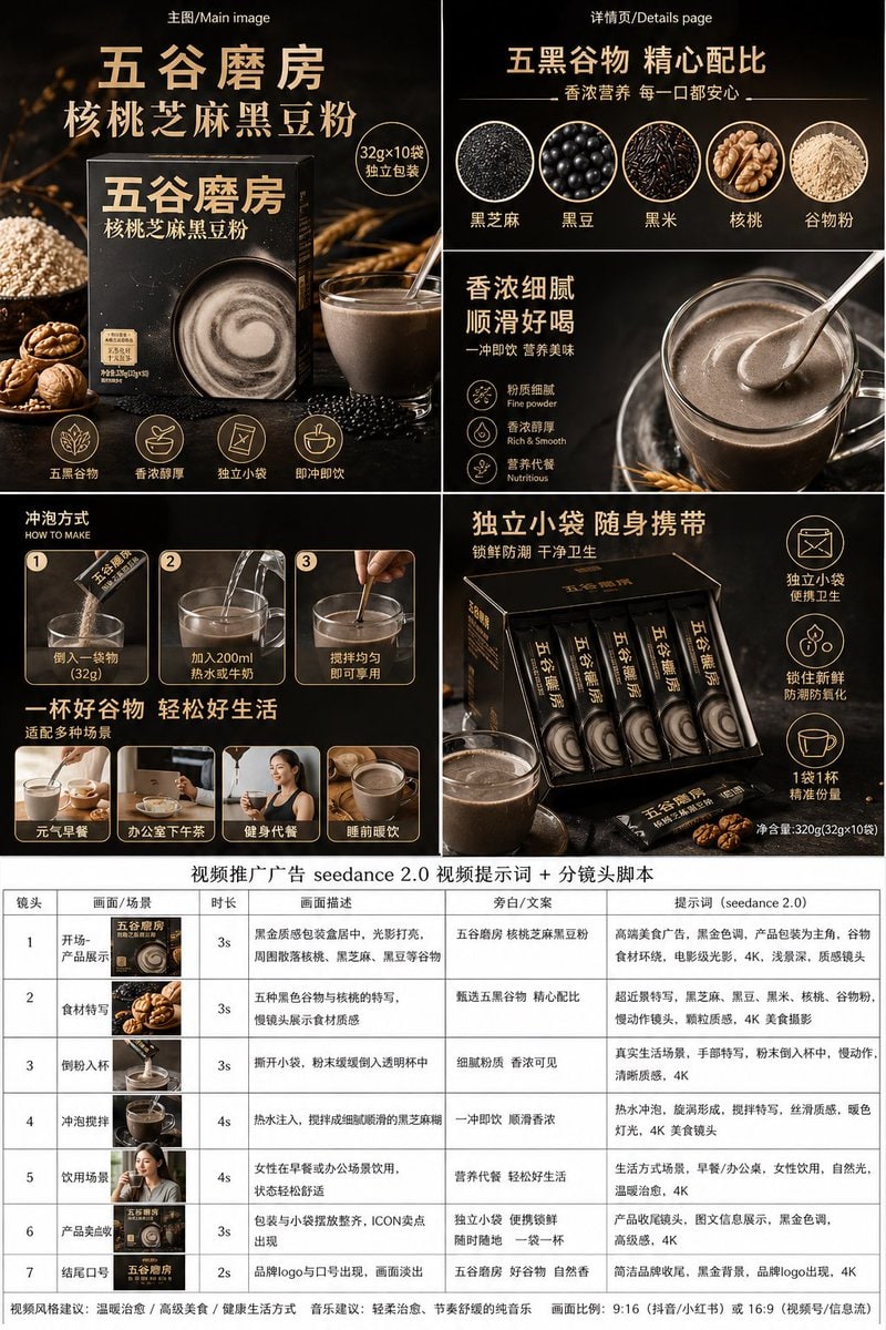 美食饮品商业摄影