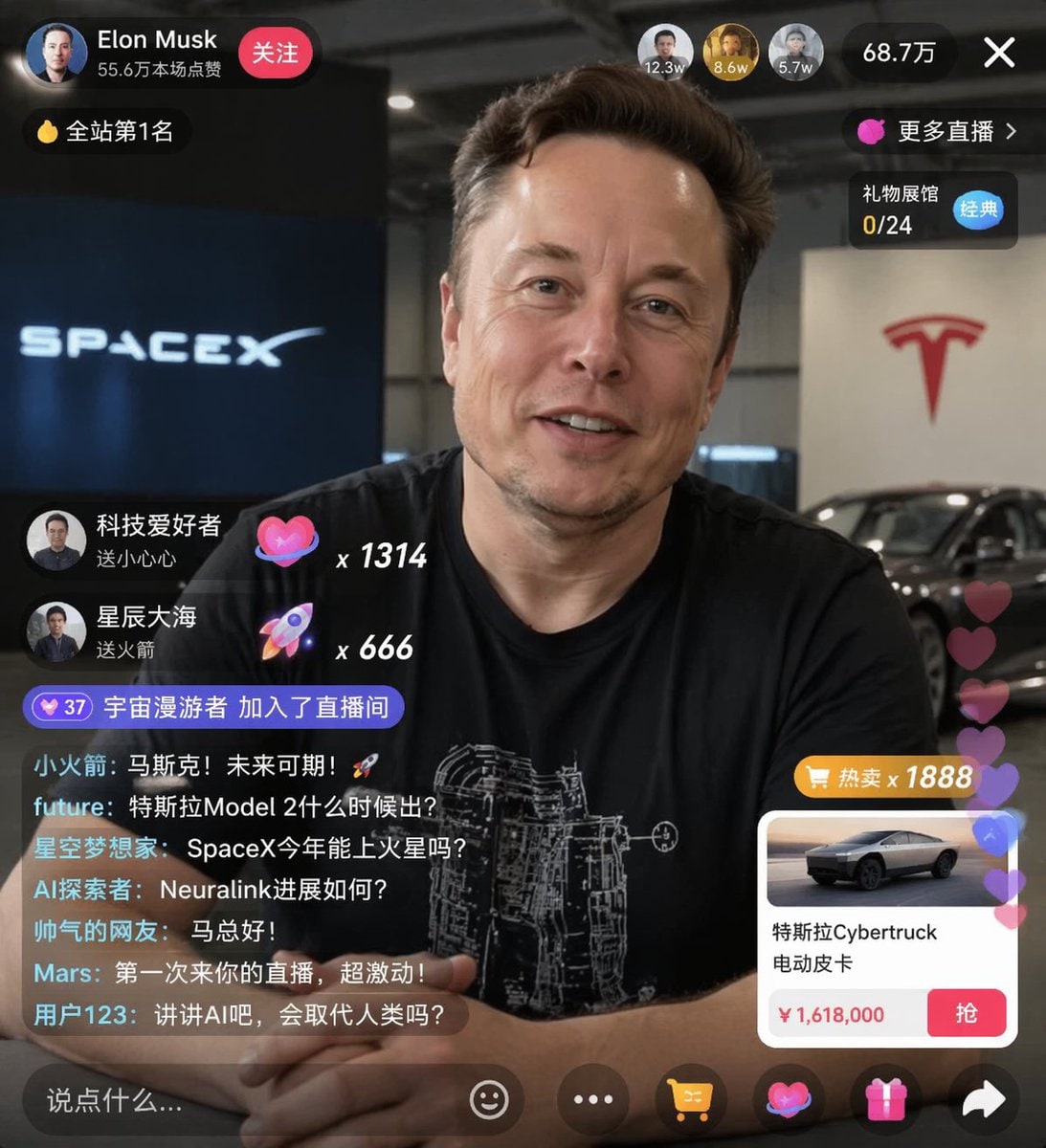 电商 直播 界面 样机