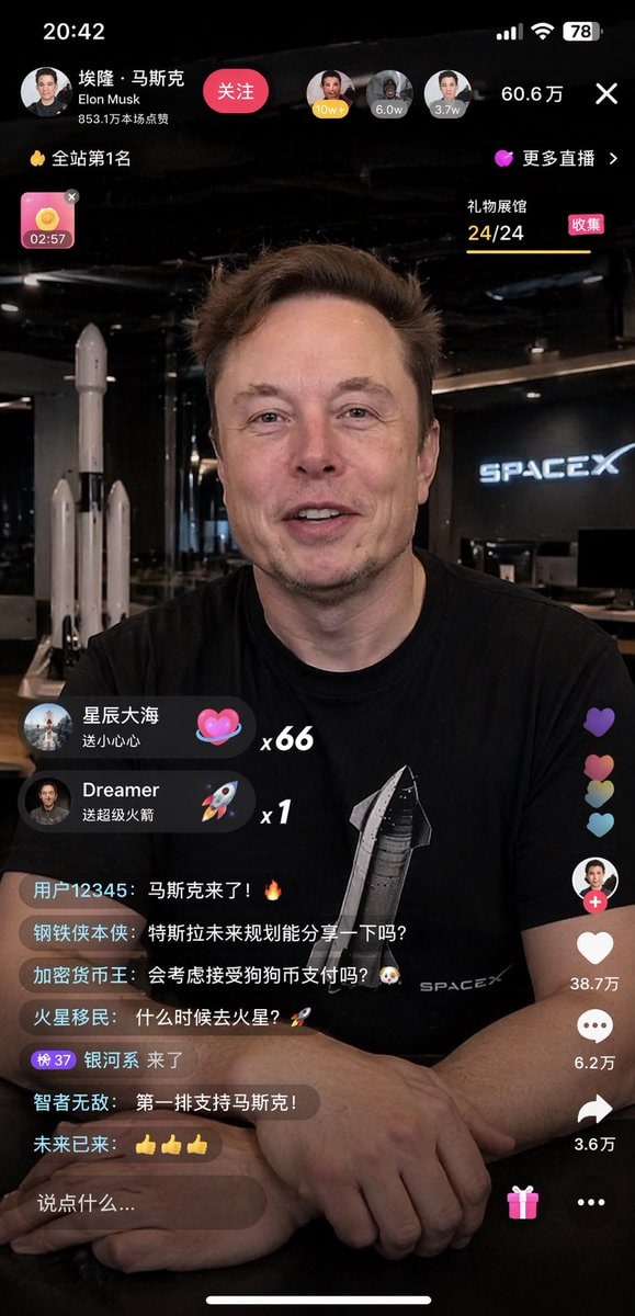 直播 App 界面样机