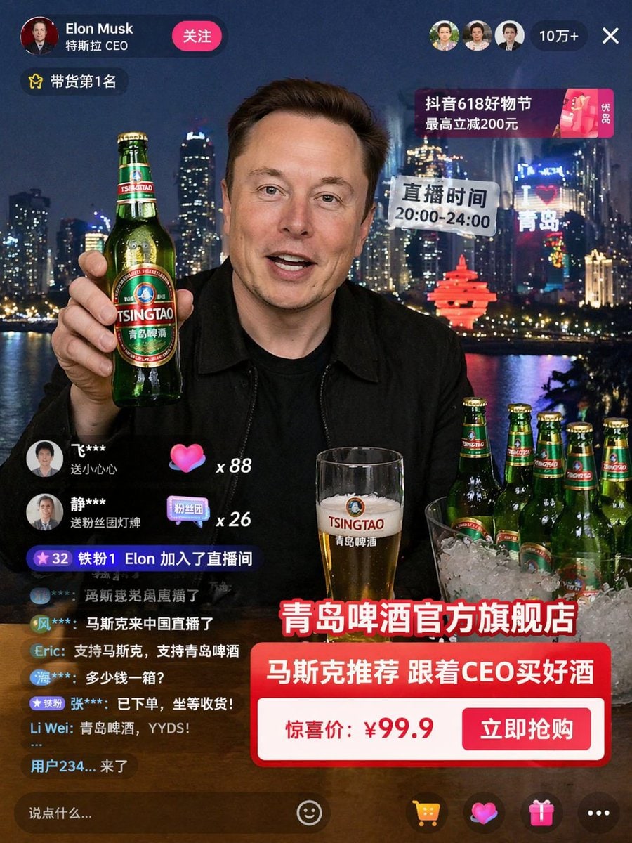 电商直播 界面 样机