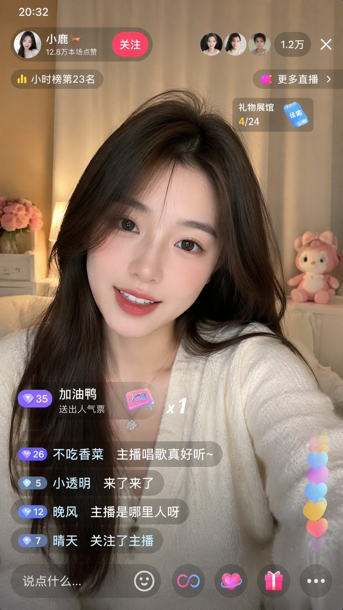 直播 App 界面样机