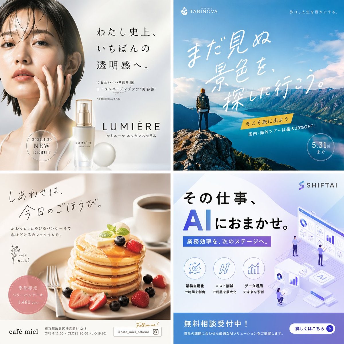 四宫格广告横幅