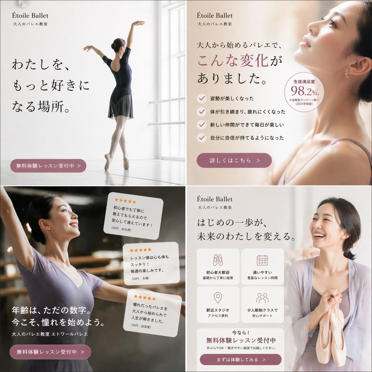 优雅芭蕾舞学校宣传网格图