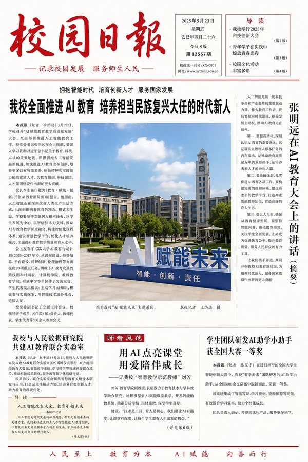 文档与出版物版式系统